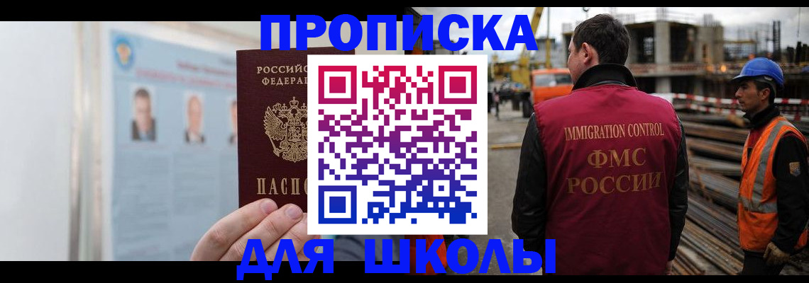 пропишу в квартире в Балаково