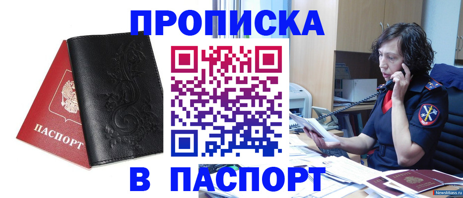 временная регистрация госуслуги в Балаково